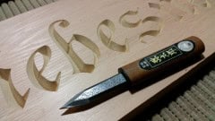 carved-lettering-sign-debur-Australian-Workshop-Creations-wooden-signs